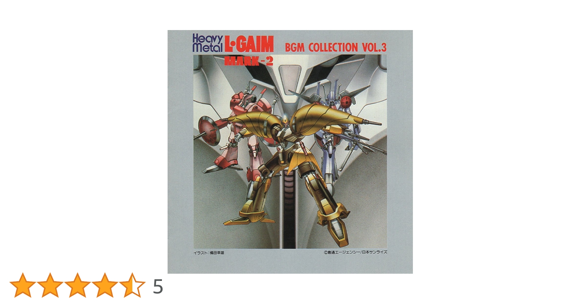 重機動メカ EL-GAIM BGM COLLECTION VOL.3 Heavy Metal L-GAIM Original Motion Picture Soundtrack Vol.3